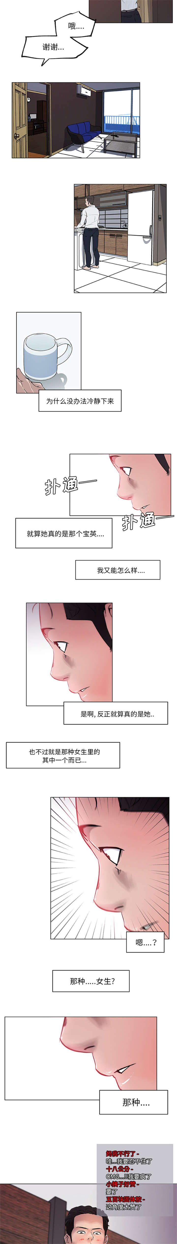 第45话3