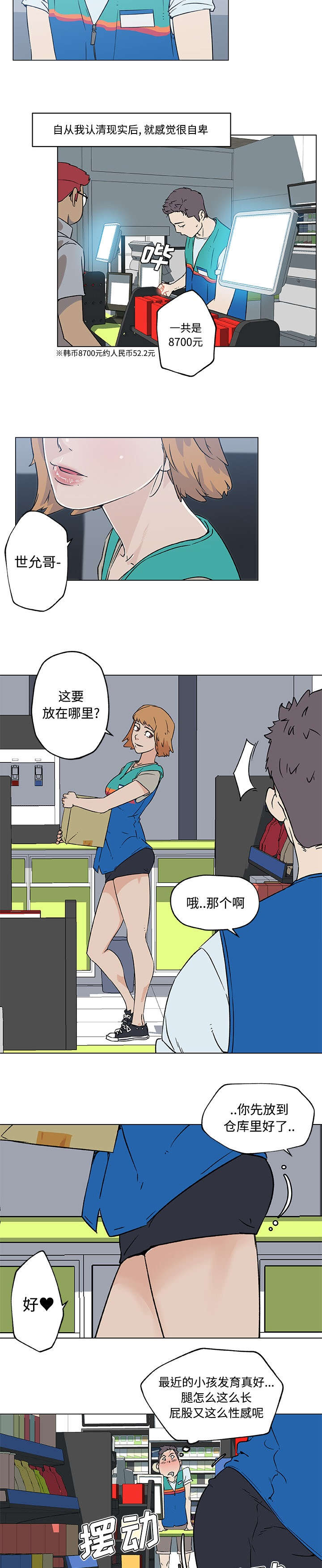 第21话8