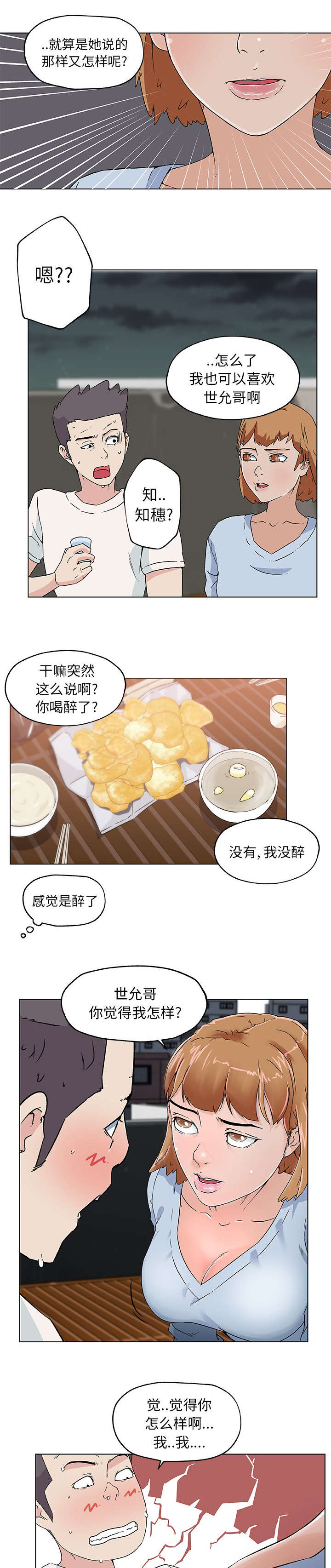 第26话4