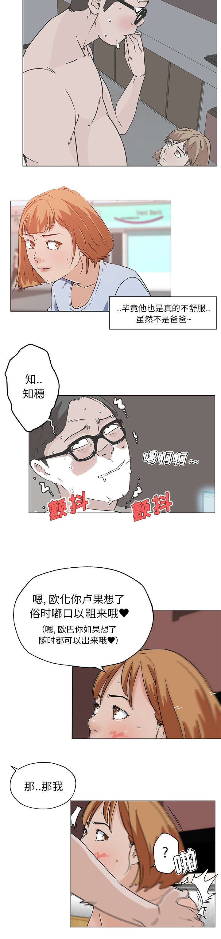 第24话8