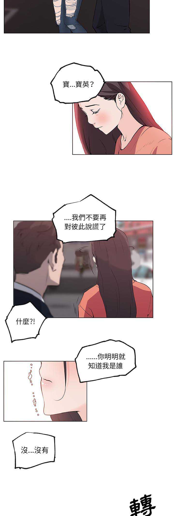 第51话11
