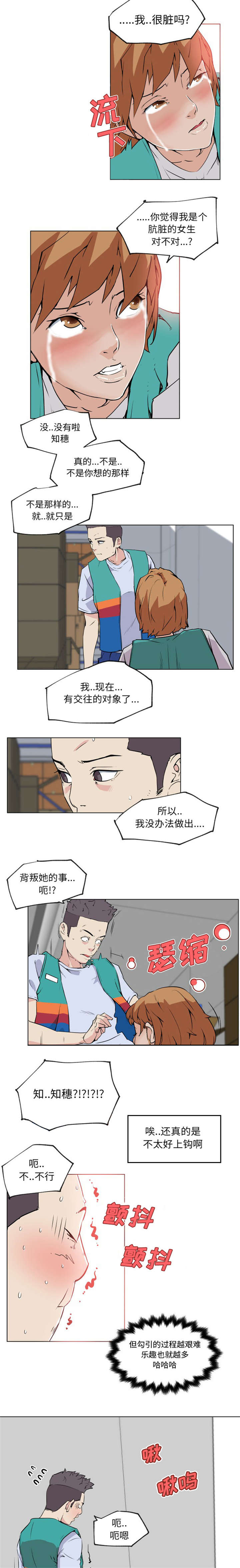第37话3