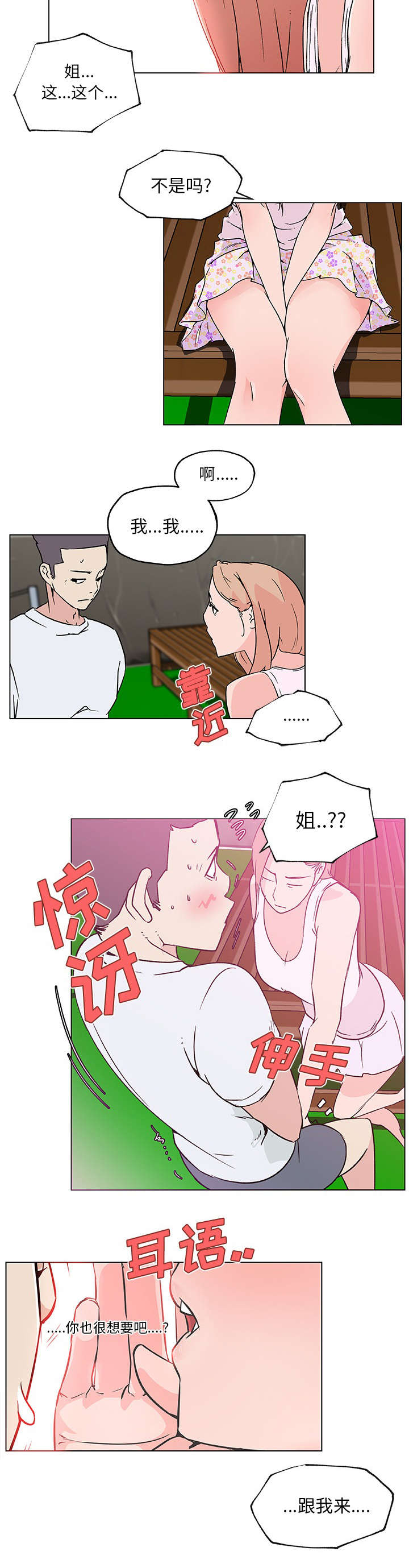 第31话10