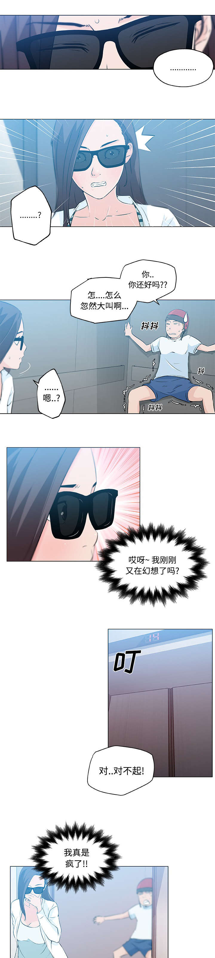 第19话10