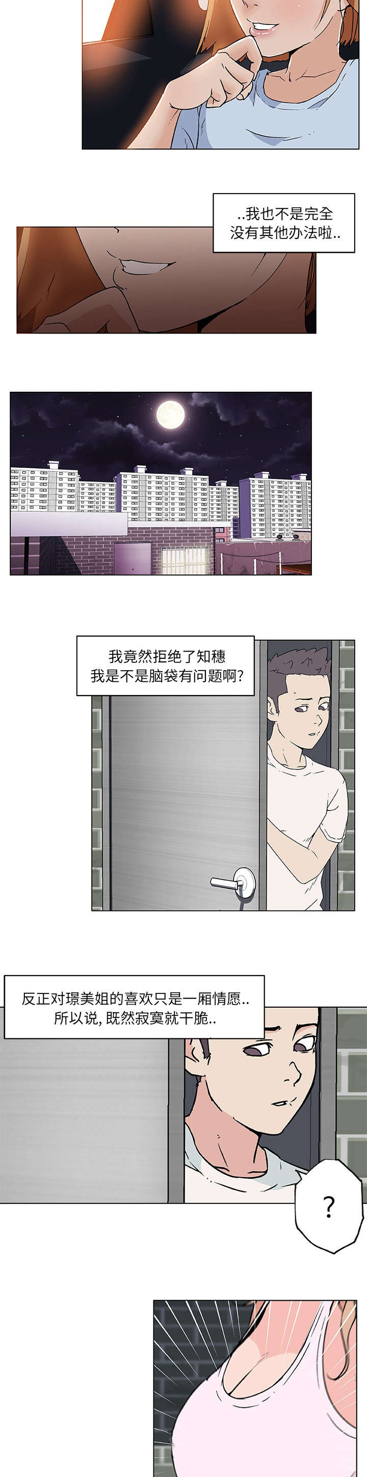 第27话4