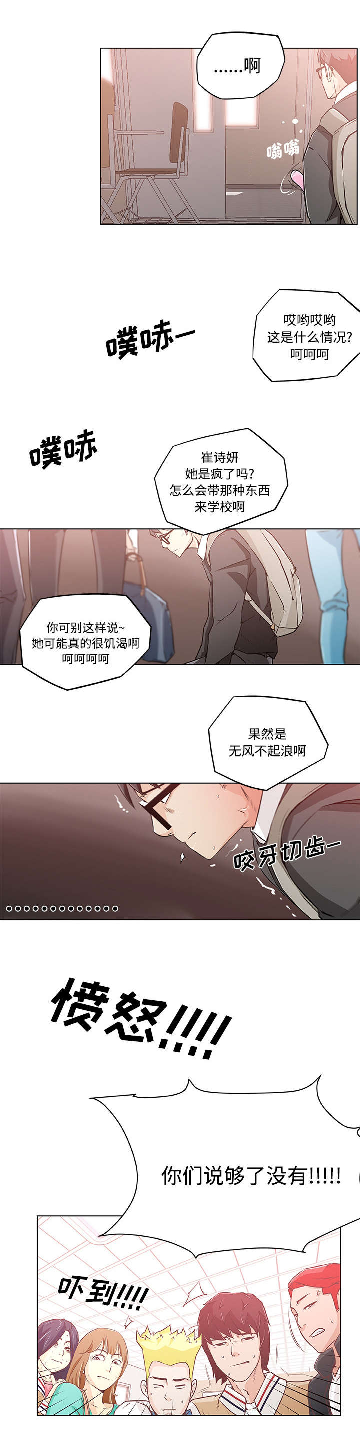 第6话5