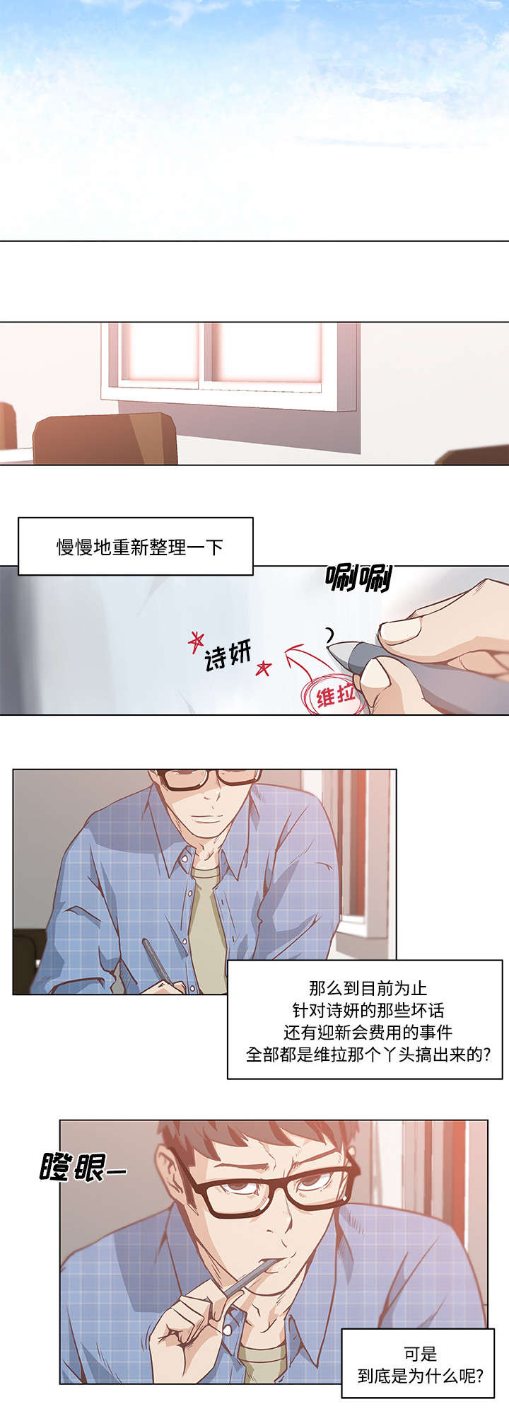 第8话5