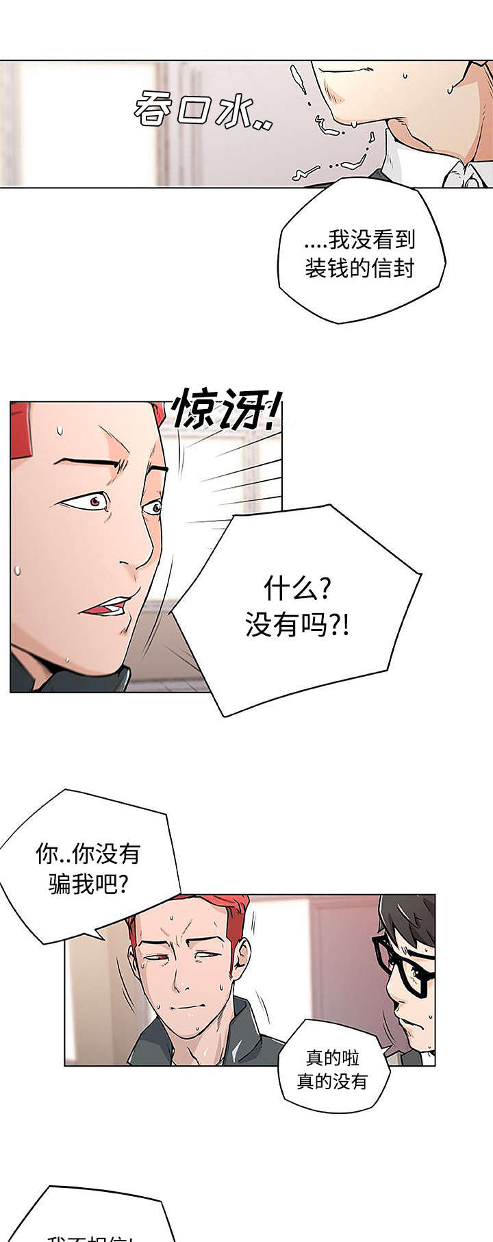 第6话1