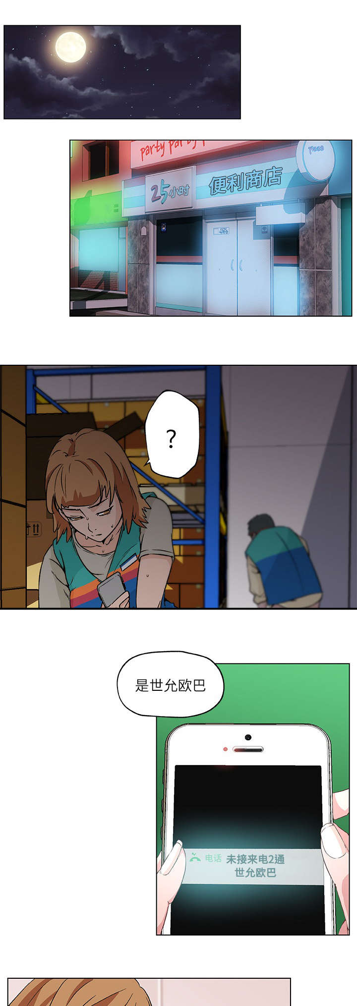 第22话6