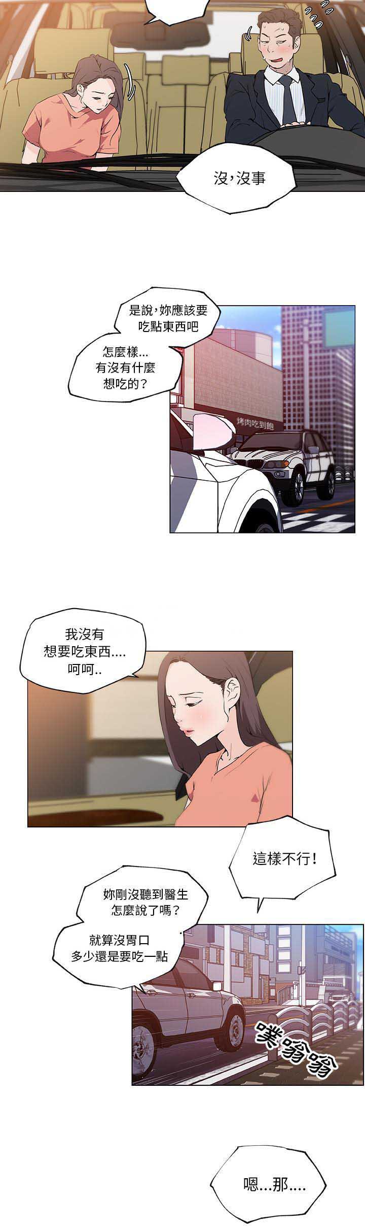 第49话10