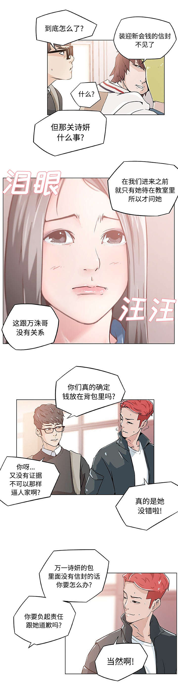 第5话3