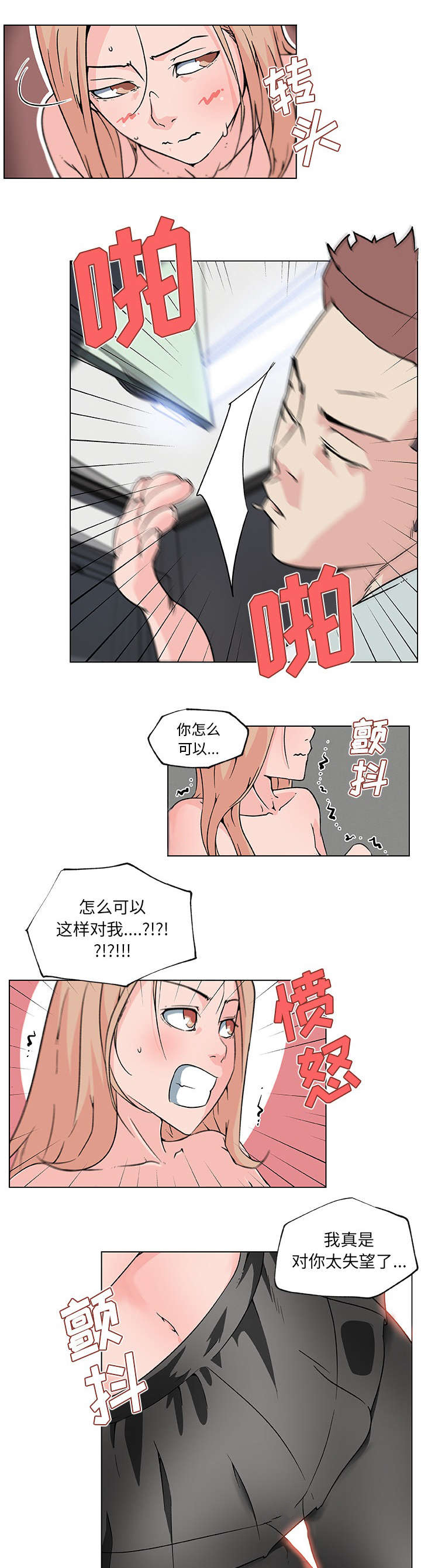 第30话8