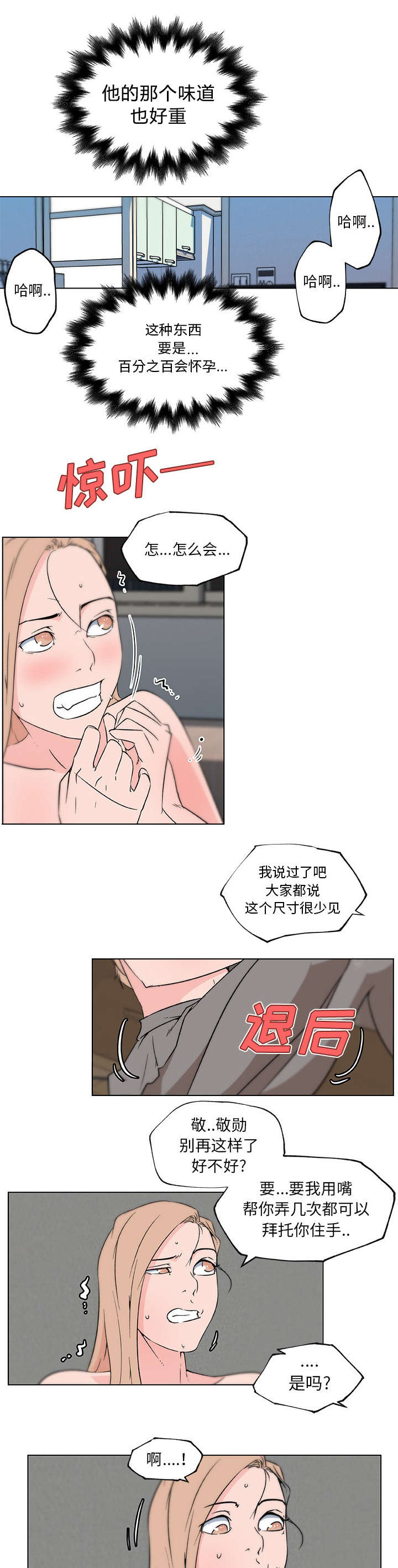 第31话6