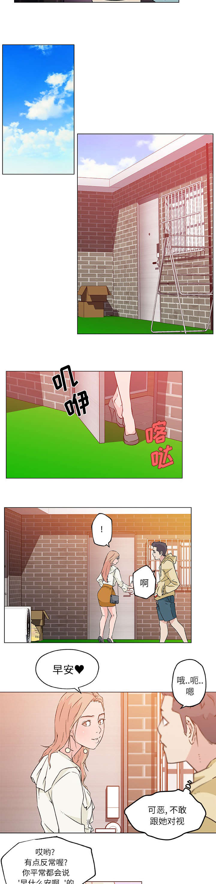 第23话5