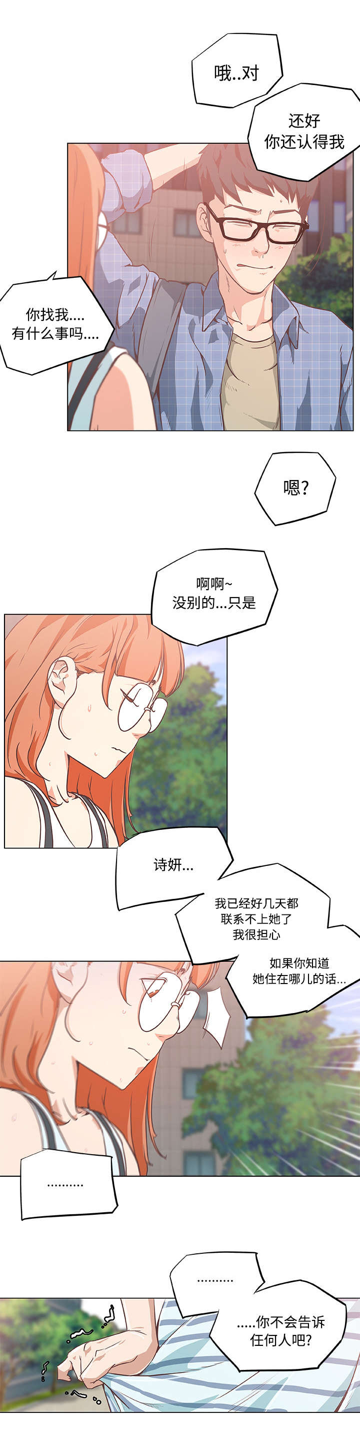 第8话9