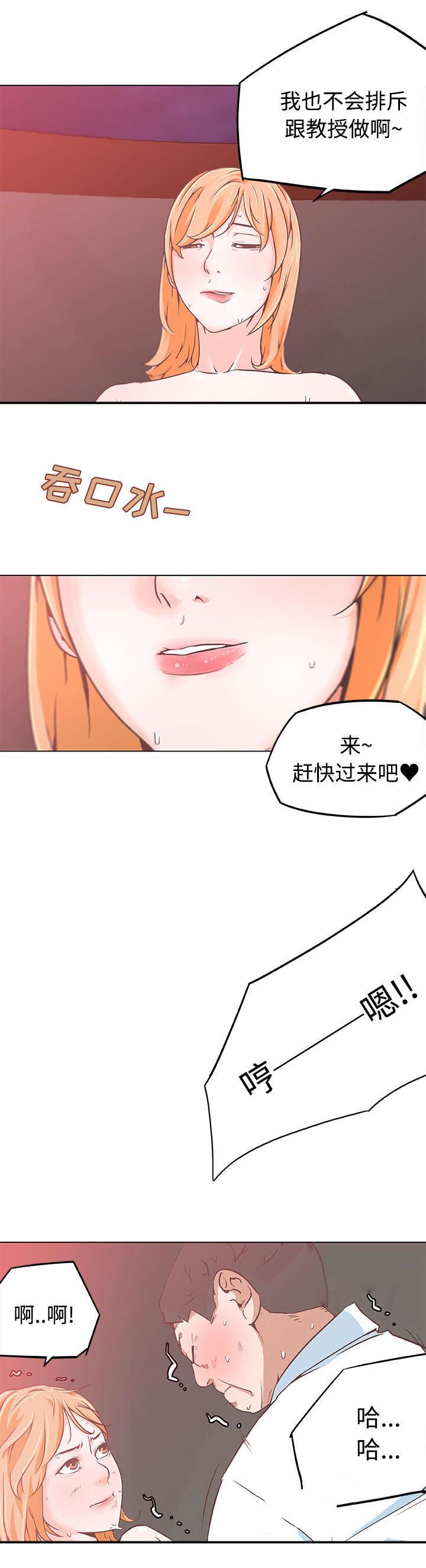 第8话2