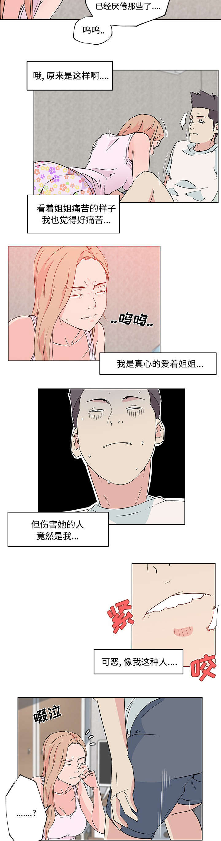 第32话6