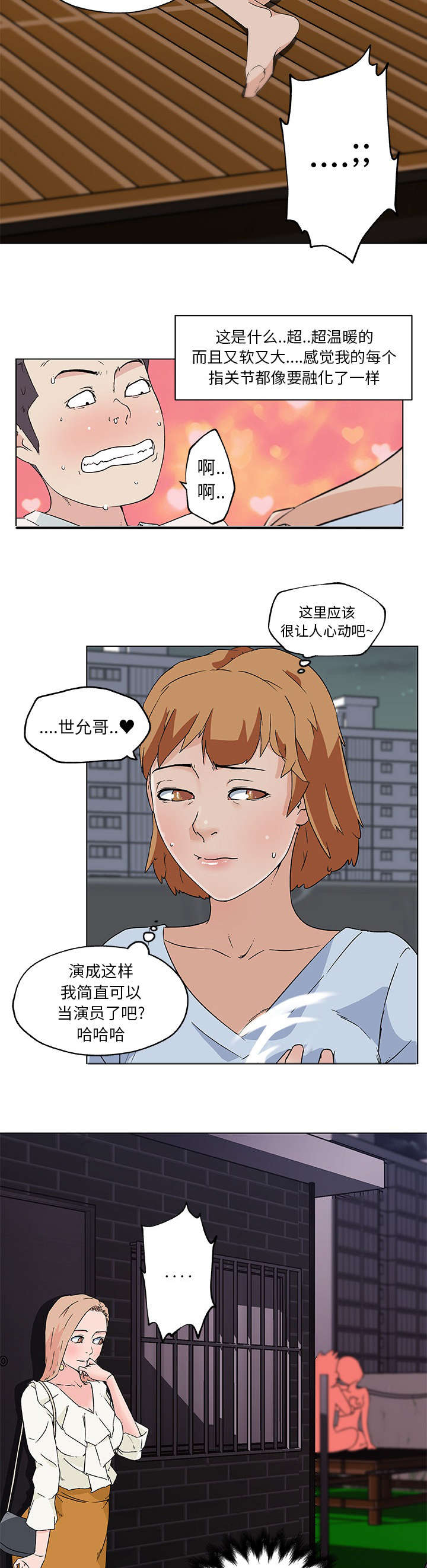 第26话6