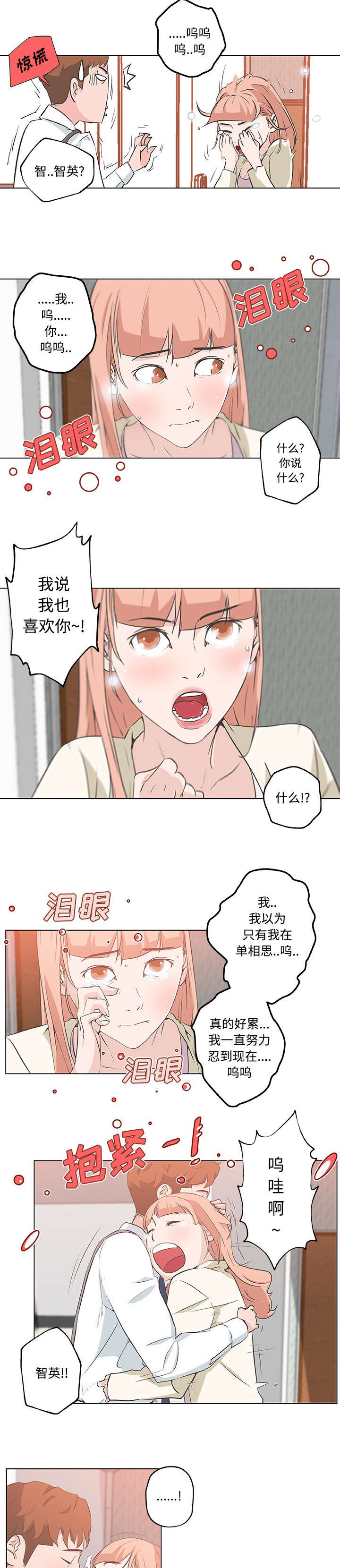 第15话4