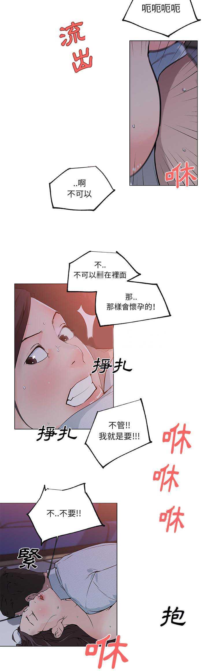 第47话11