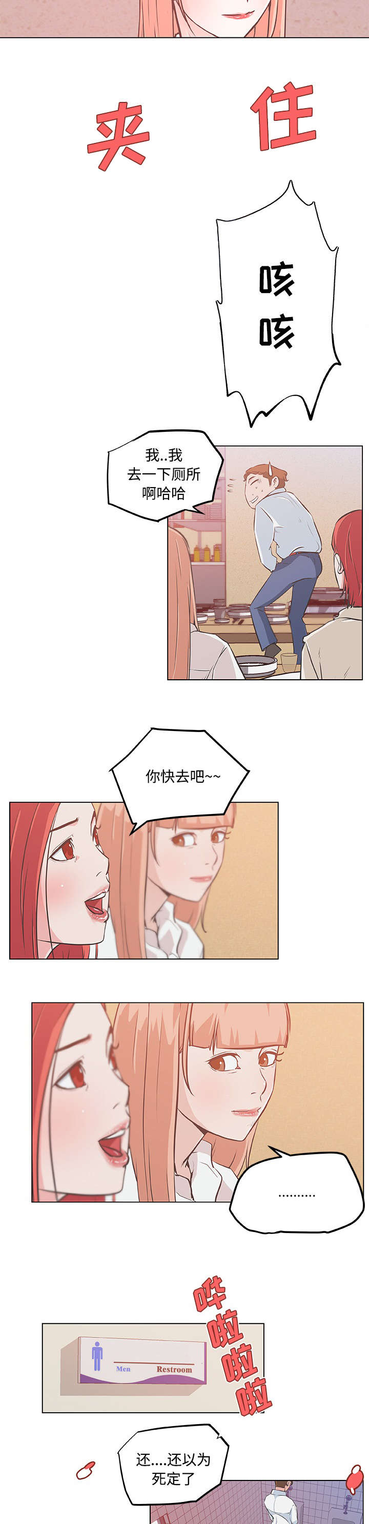 第13话2