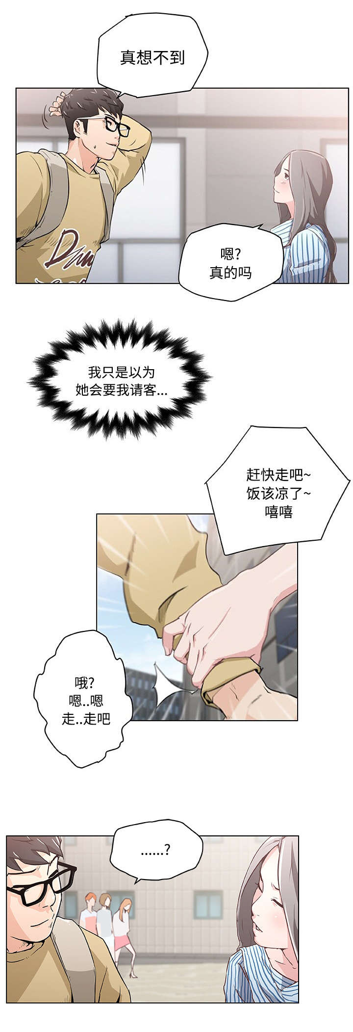 第4话1