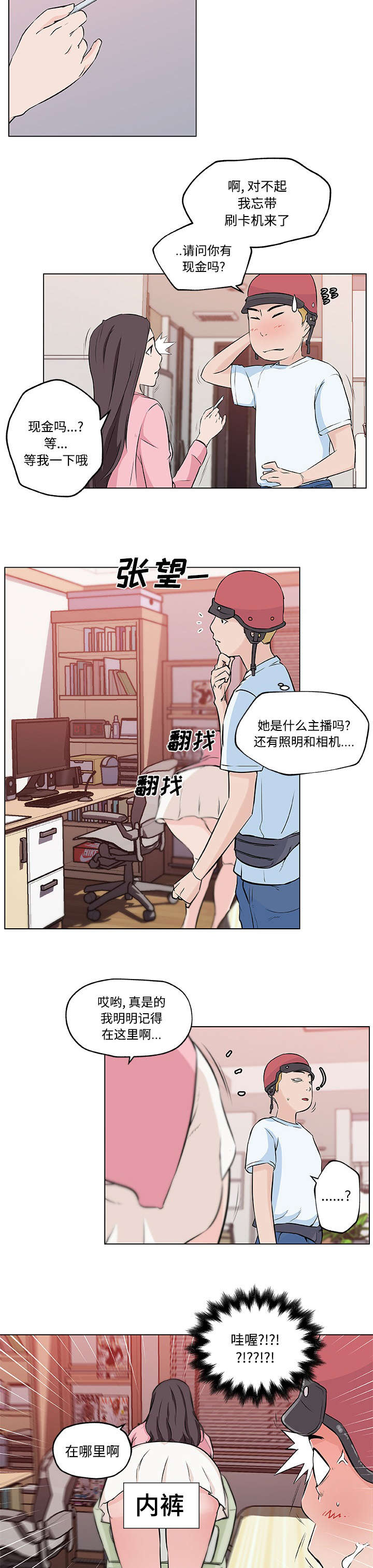 第16话8