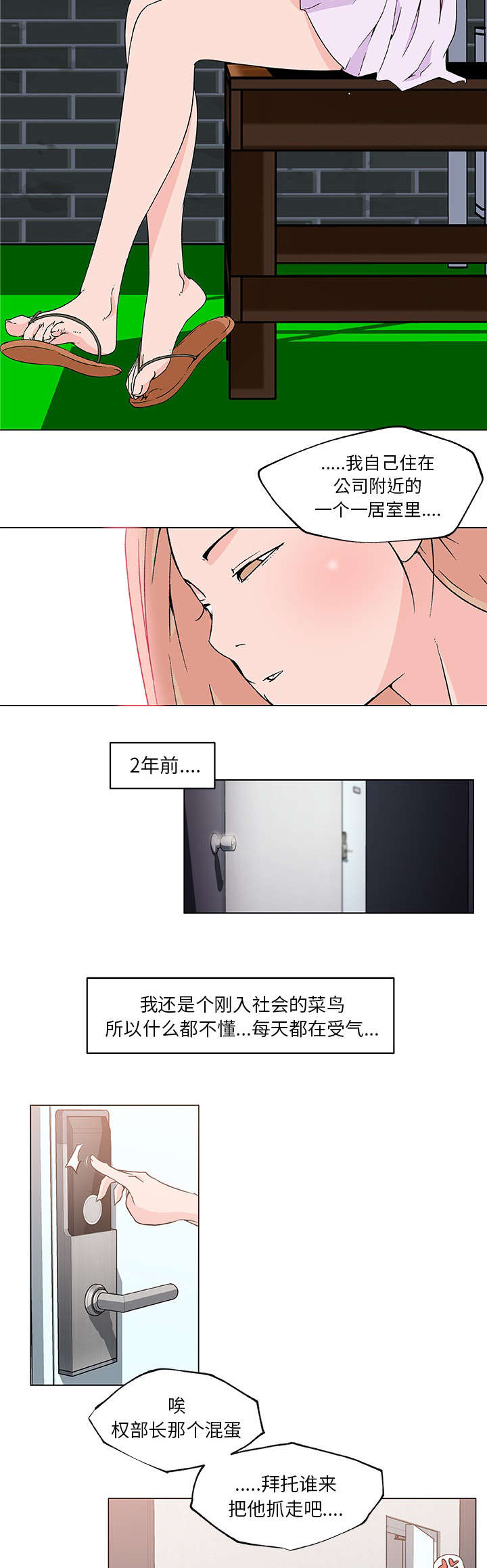 第29话5