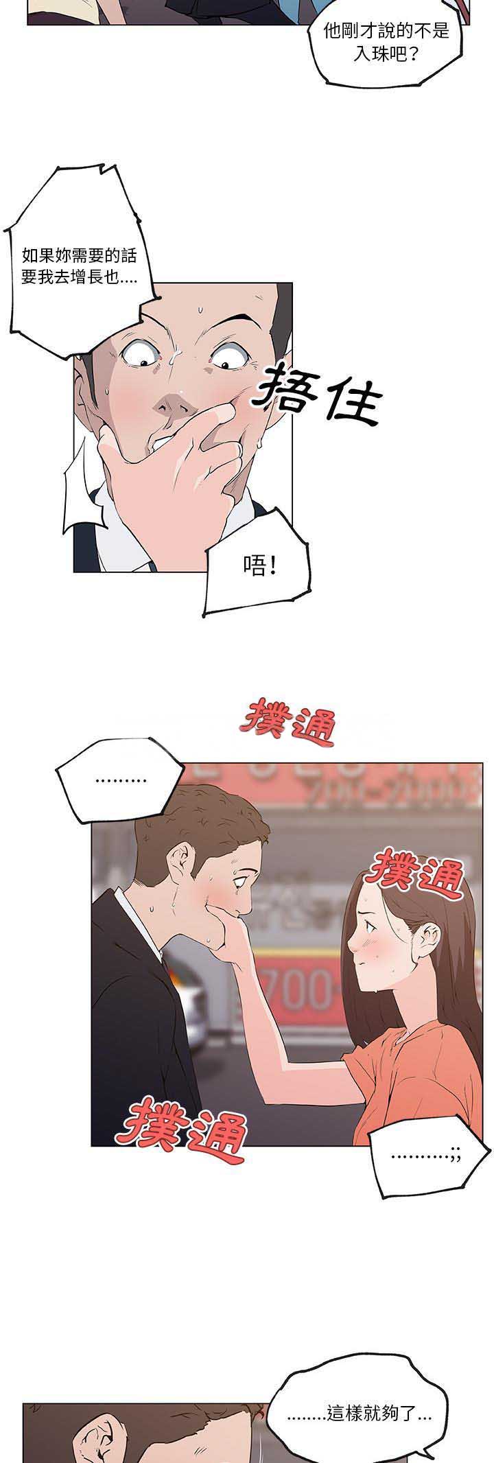 第52话7