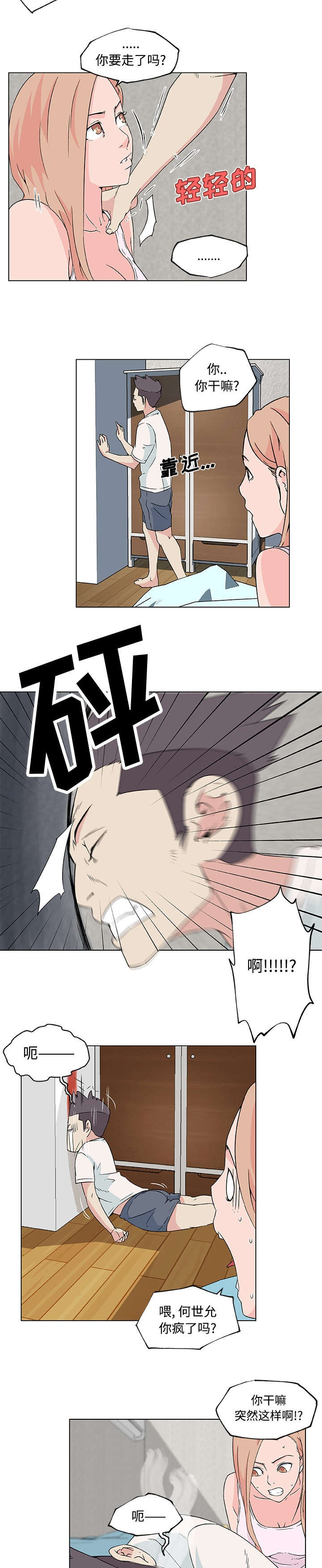 第32话7