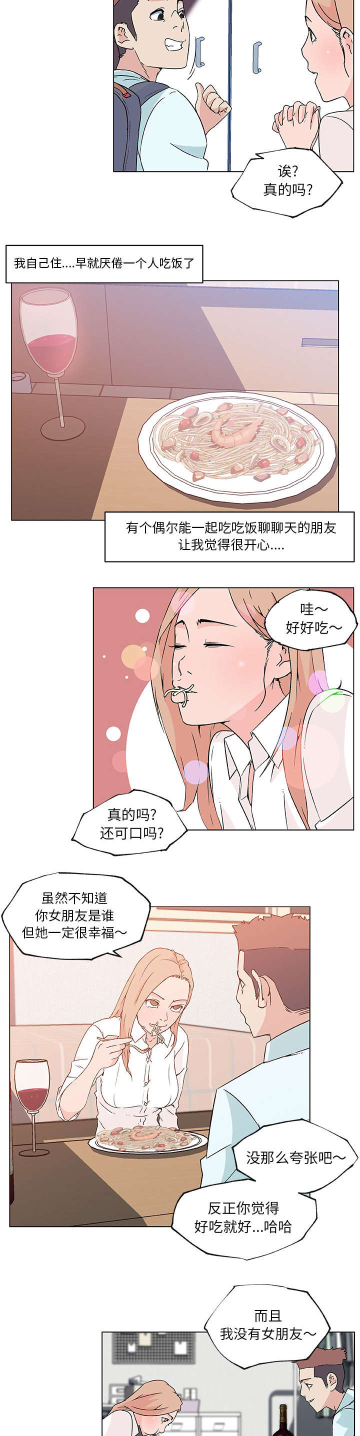 第29话8