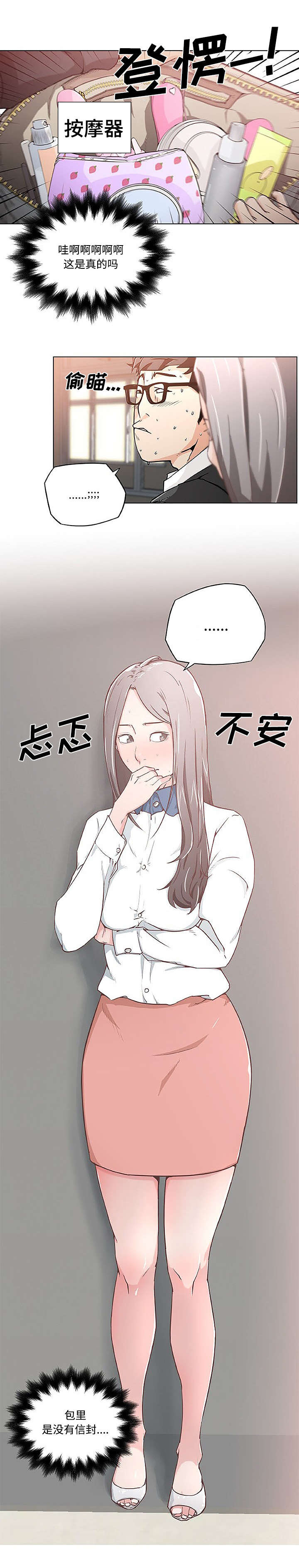 第5话7