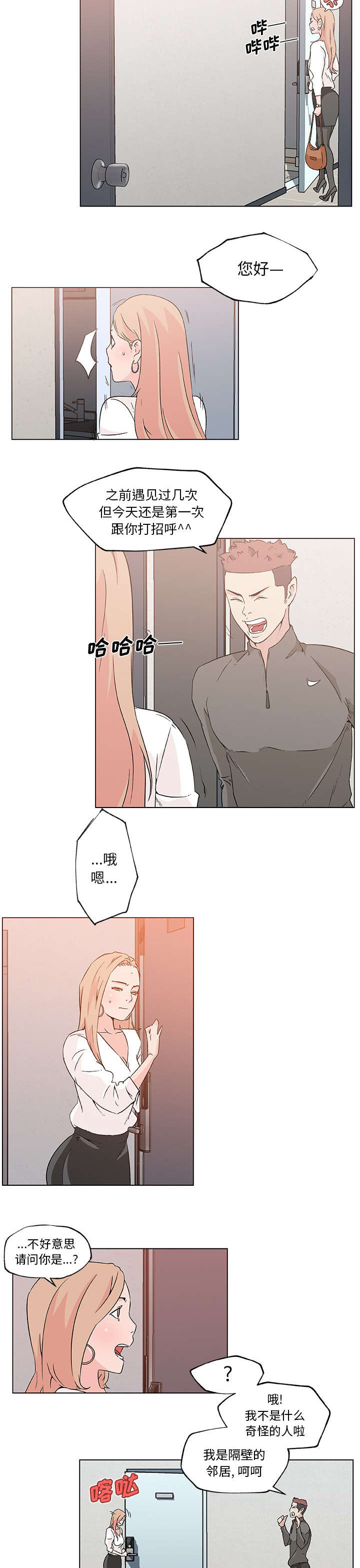 第29话6