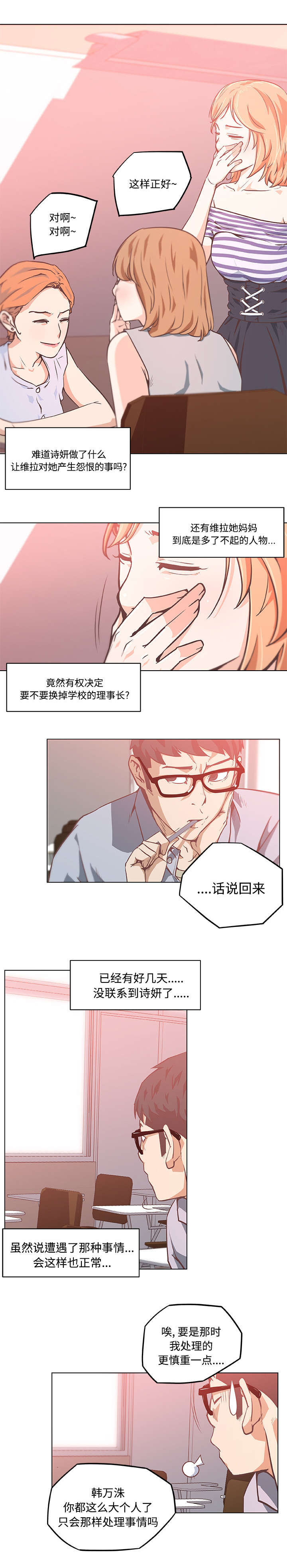 第8话6