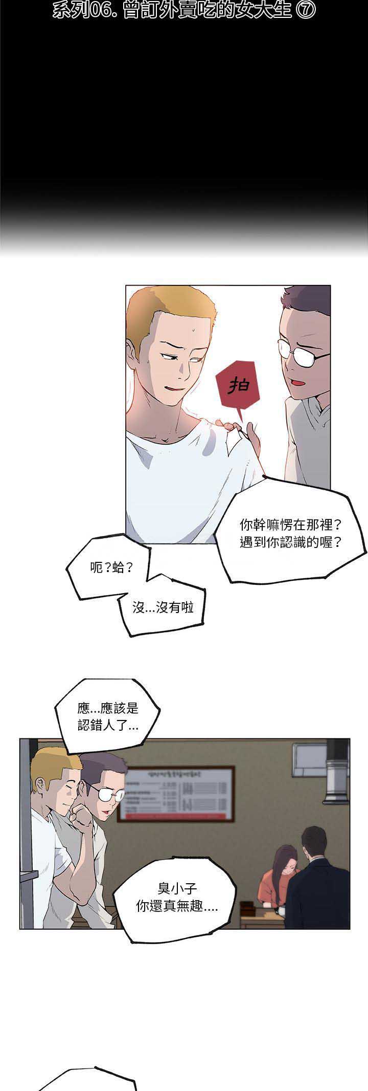 第51话3