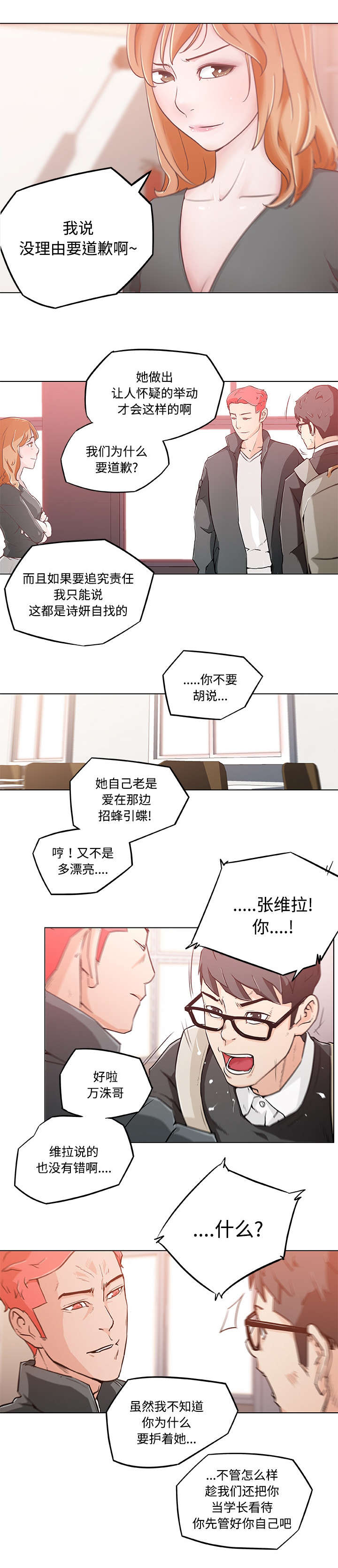 第6话7