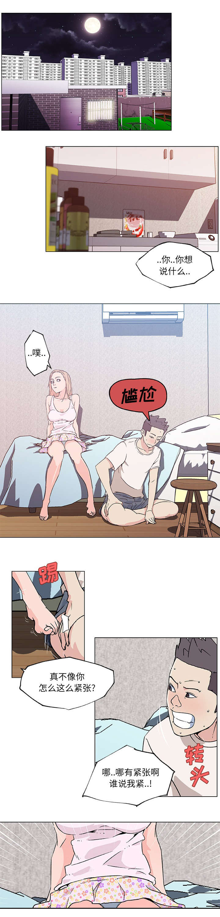 第27话6