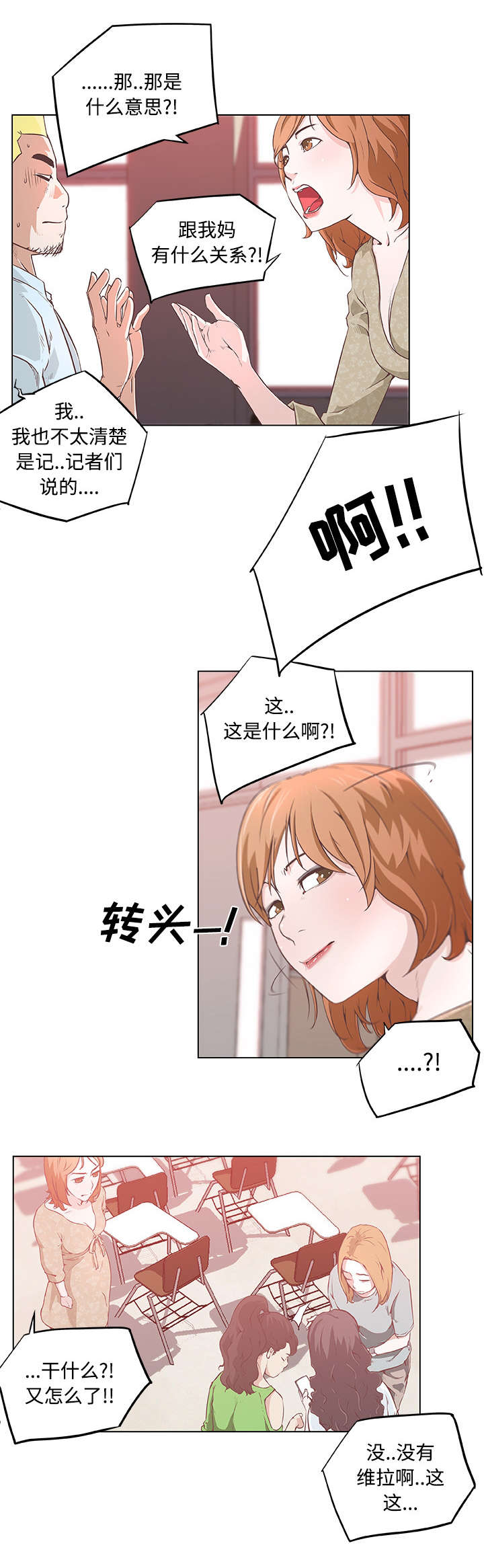 第9话8