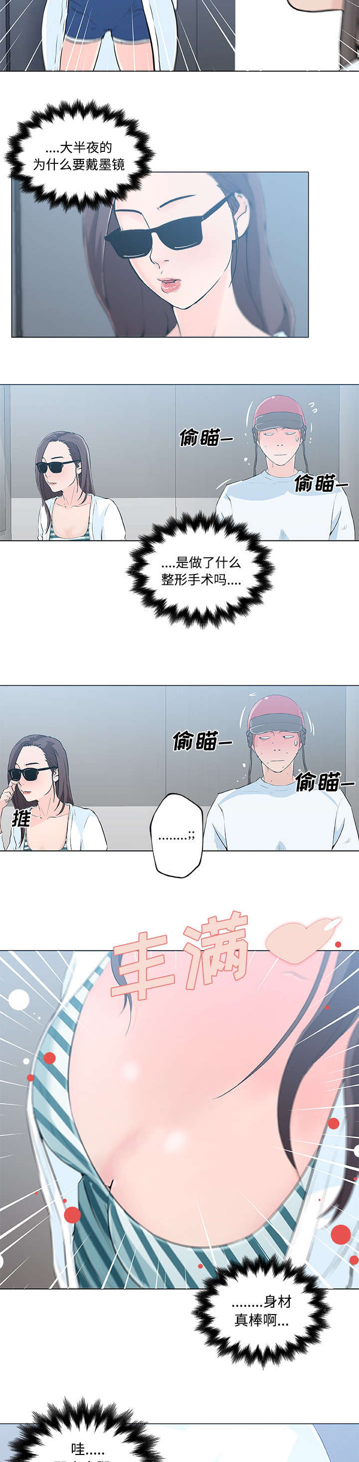 第17话8