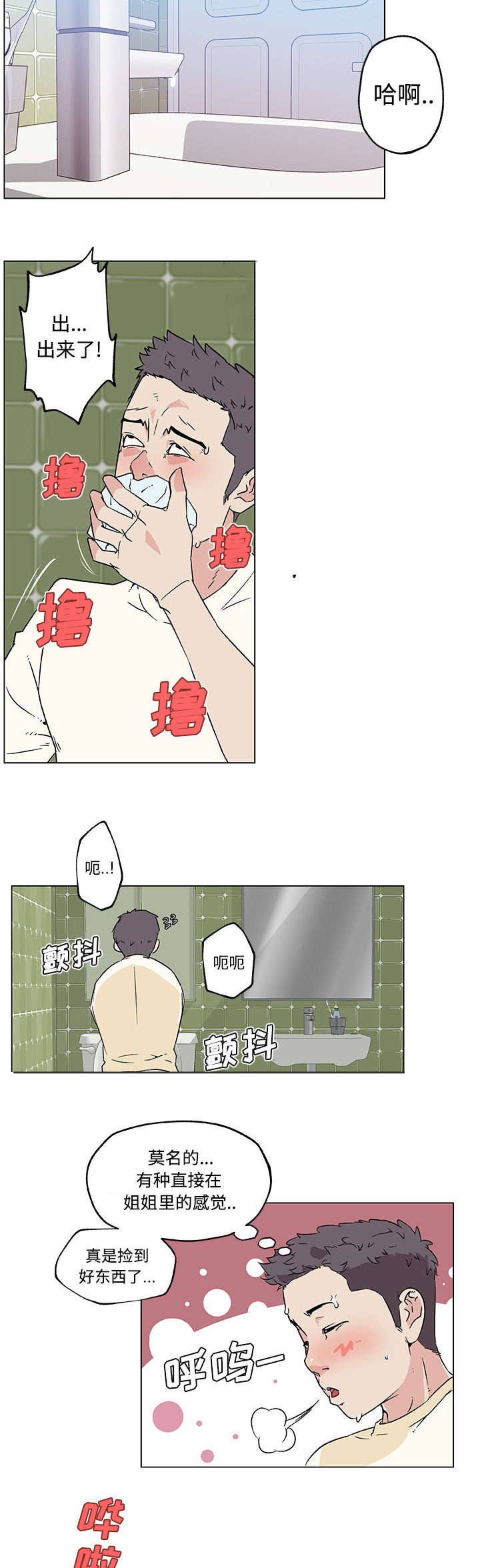 第21话5