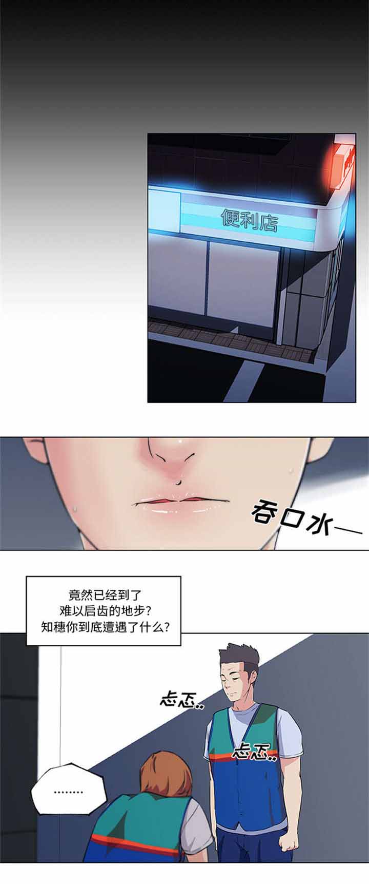 第35话8