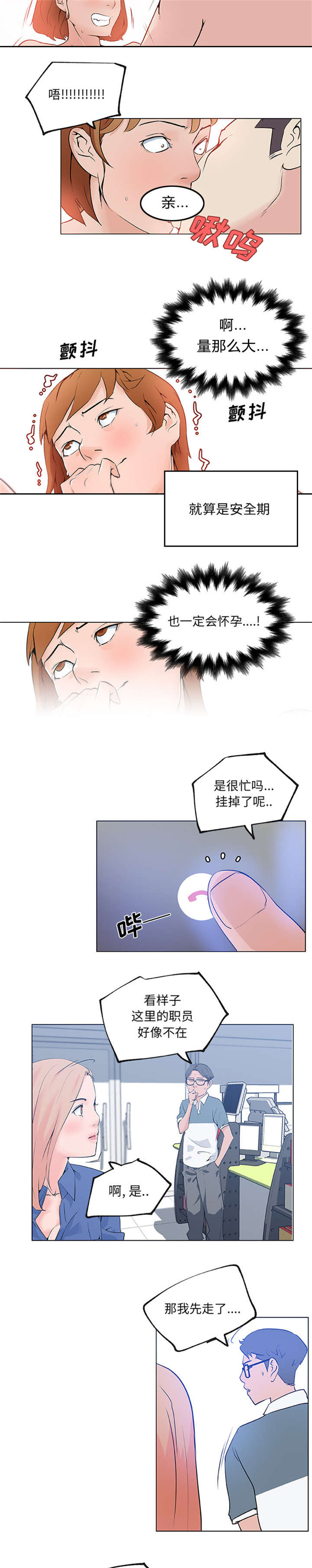 第38话5