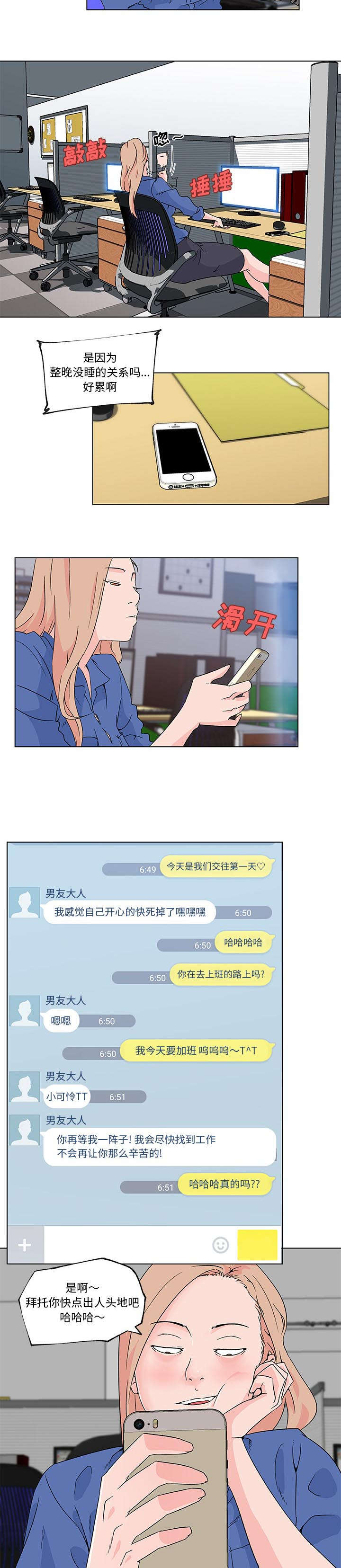 第34话4