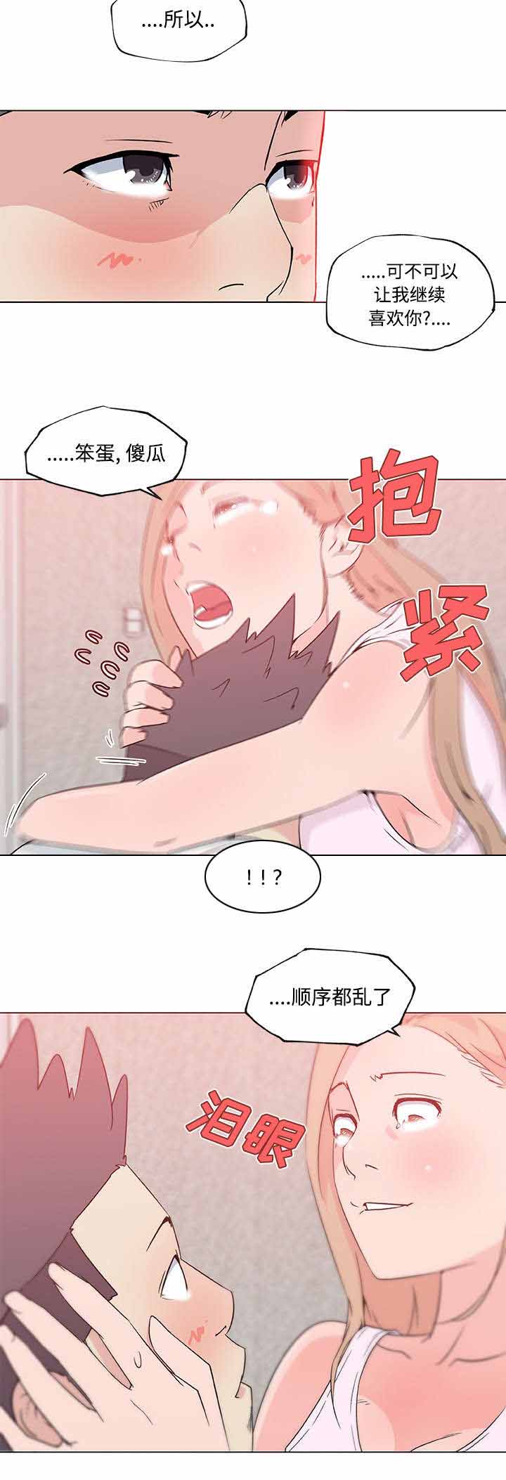 第32话10