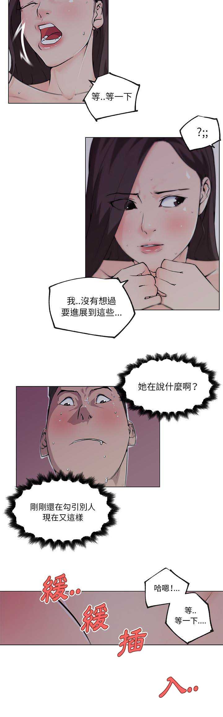 第47话4