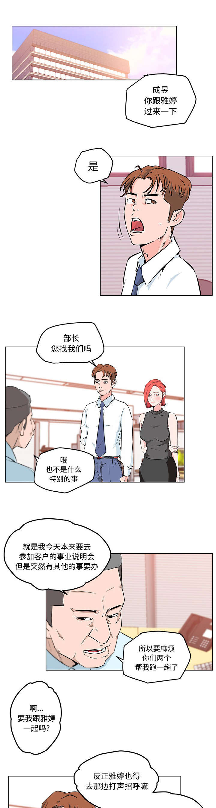 第14话2