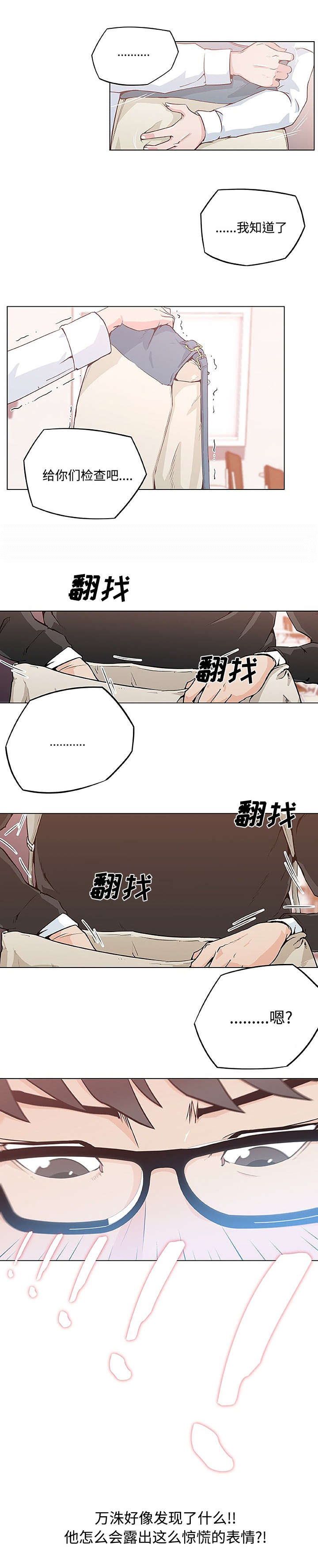第5话5
