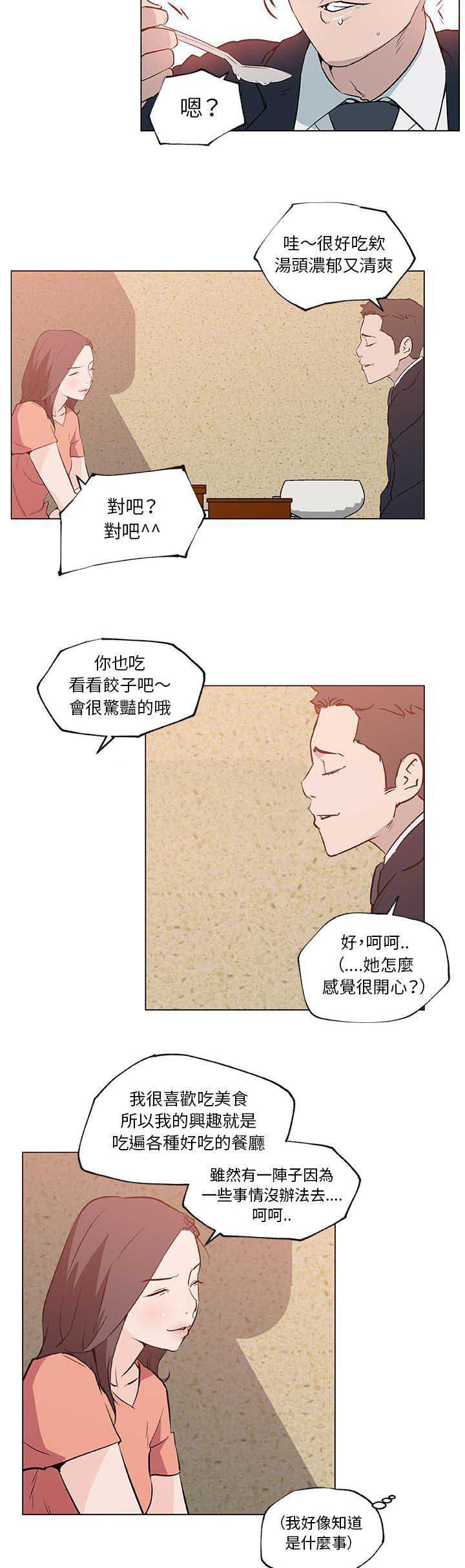 第50话3