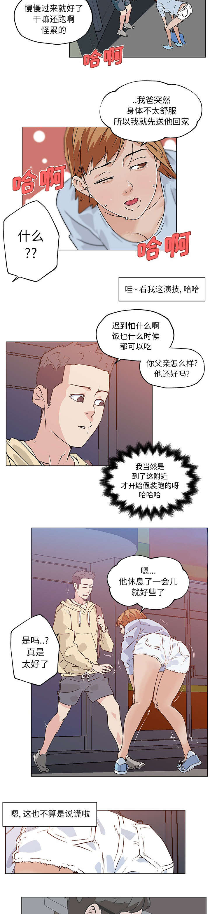 第24话7