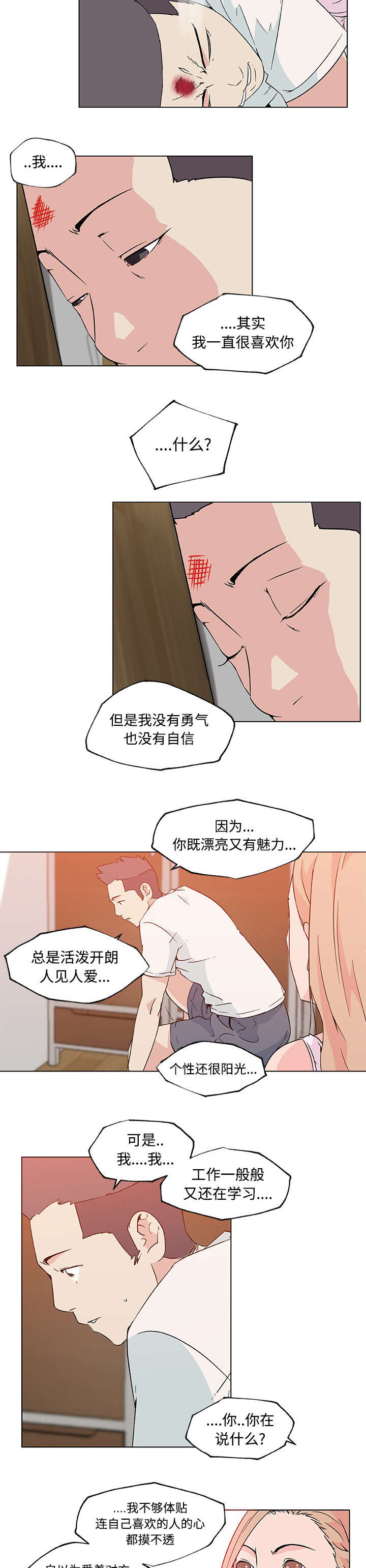 第32话8